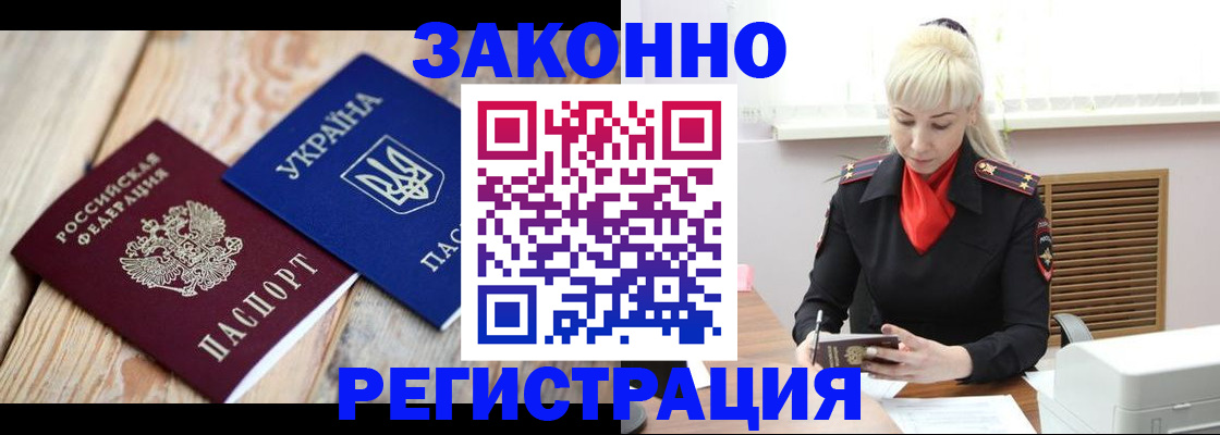 прописка для работы в Пикалёво