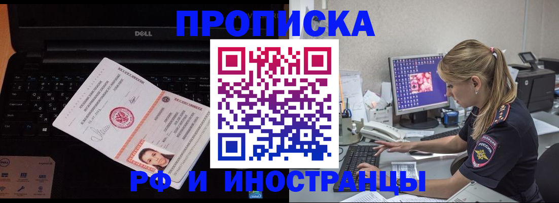 временная регистрация в квартире в Пикалёво