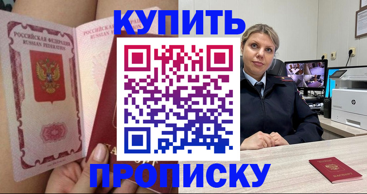 прописка паспорт в Пикалёво