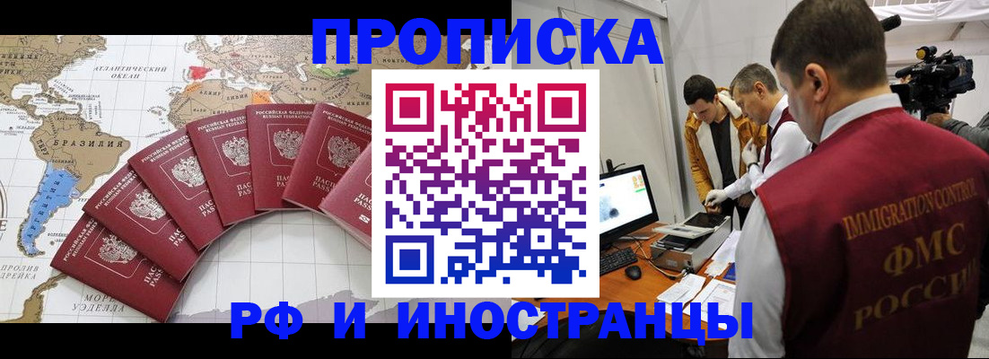 прописка от собственника в Пикалёво
